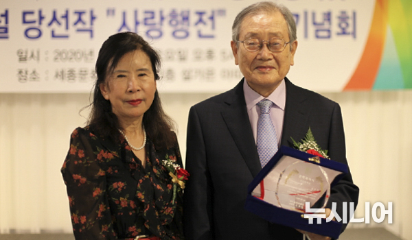팔순이 넘는 나이에 4년간 집필한 장편 소설 ‘사랑행전’이 당선되어 문학과 의식 2020년 신인상을 수상하고 발행인 안혜숙 작가와 기념패를 들고 기뻐하고 있는 소설가 김선기 목사.