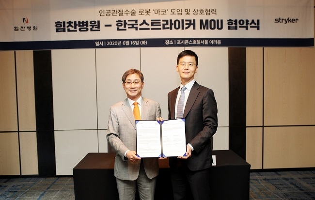 이수찬 힘찬병원 대표원장(좌)과 심현우 한국스트라이커 대표이사(우)가 업무 협약 체결 후 기념사진을 찍고 있다.