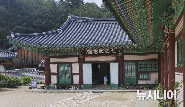 강원도 인제군 내설악 백담사 만해기념관