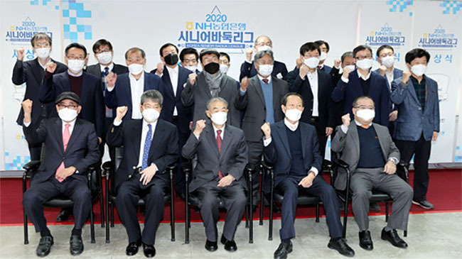  2020 NH농협은행시니어바둑리그