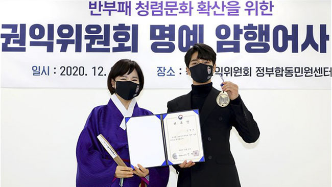 왼쪽부터 전현희 국민권익위원장, 김명수 ‘암행어사: 조선비밀수사단' 주연배우