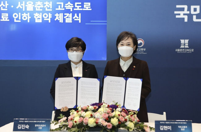 오른쪽부터 김현미 국토교통부장관, 김진숙 한국도로공사 사장