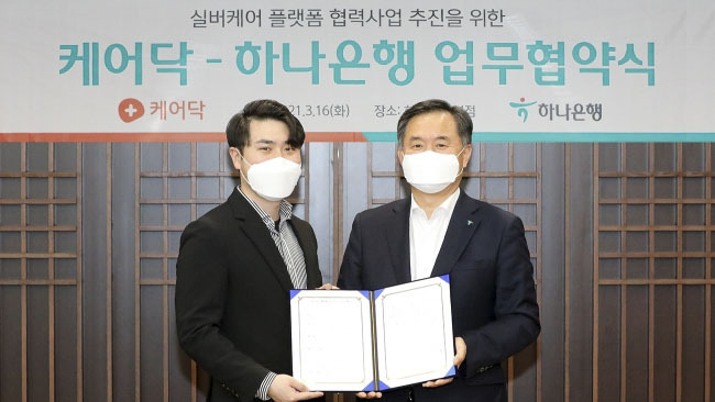  오른쪽 부터 박지환 하나은행 CIB그룹 부행장, 박재병 케어닥 대표 (사진=하나은행)