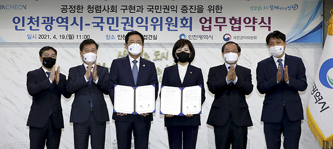 <strong>전현희 국민권익위원장(오른쪽 세번째)과 박남춘 인천시장(왼쪽)이 19일 인천시청에서 열린 공정한 청렴사회 구현, 국민권익 증진을 위한 '국민권익위원회-인천시 업무협약'을 체결 뒤 참석자들과 기념촬영을 하고 있다.</strong>