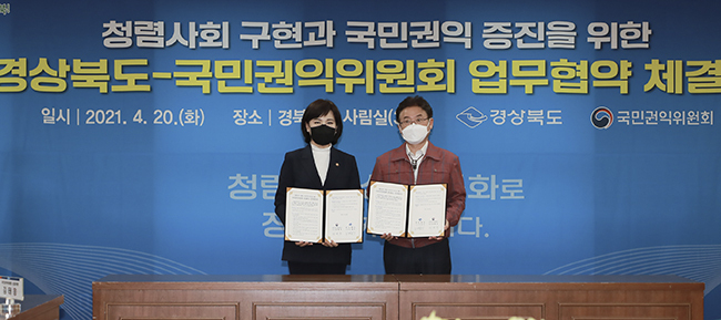 <strong><strong>왼쪽부터 전현희 국민권익위원장과 이철우 경북도지사. 20일 경북도청에서 공정한 청렴사회 구현과 국민권익 증진을 위한 '국민권익위원회-경북도 업무협약'을 체결 뒤 기념촬영을 하고 있다.</strong></strong>