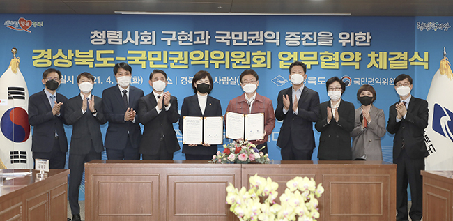 <strong>전현희 국민권익위원장(왼쪽 다섯번째)과 이철우 경북도지사(왼쪽 여섯번째)가 20일 경북도청에서 공정한 청렴사회 구현과 국민권익 증진을 위한 '국민권익위원회-경북도 업무협약'을 체결 뒤 참석자들과 기념촬영을 하고 있다.</strong>