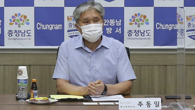 23일 충남소방본부 긴급대응협력관 회의, 주동일 소방본부 재난대책팀장이 회의를 진행하고 있다.