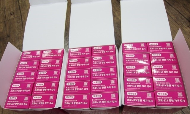 배부된 자가검사 키트