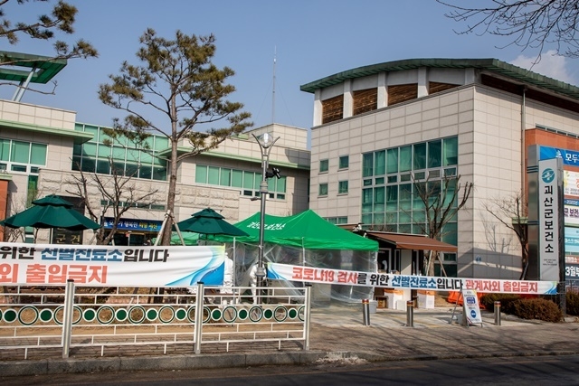 괴산군 보건소 전경
