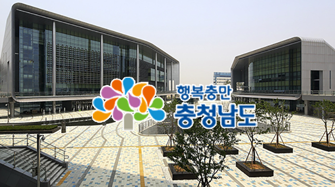 충남도청 전경