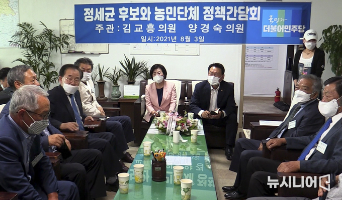 지난 3일 '충북노래문화협회' 사무실에서 김교흥 · 양경숙 국회의원이 '정세균 후보와 농민단체 정책간담회' 를 가졌다.