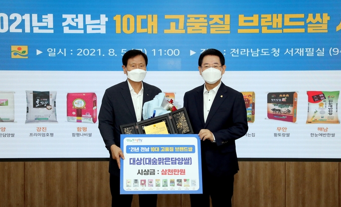김영록 전남지사가 '전남 10대 고품질 브랜드 쌀 시상식'에서 '담양 대숲맑은 담양쌀' 에 대상을 시상하고 있다.