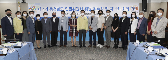 26일 충남도청 상황실, '제4기 인권위원회 위원 위촉식 및 제1차 회의' 후 기념촬영을 하고 있다.