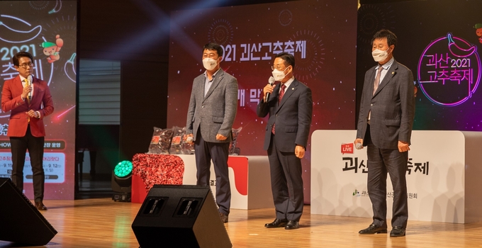 왼쪽부터 김종화 축제위원장, 이차영 괴산군수, 신동운 괴산군의회 의장
