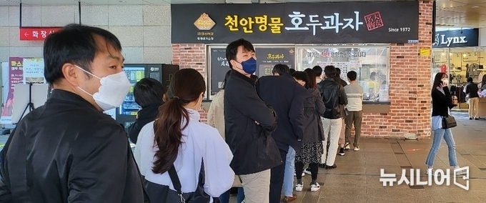지난 2일 천안 망향휴게소 내 천안명물 호도과자 판매점, 구매 위해 사람들이 줄을서고 있다.