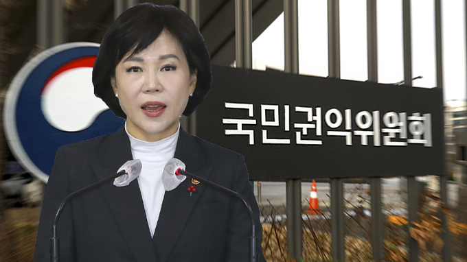 전현희 국민권익위원회 위원장