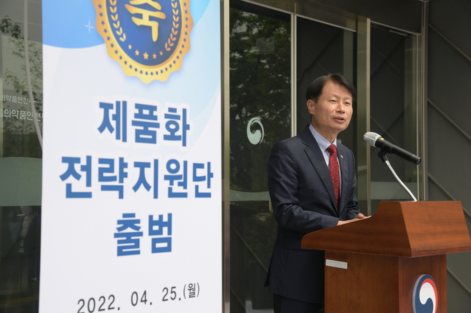 김강립 처장이 25일 제품화전략지원단 출범식에서 인사말을 하고있다.