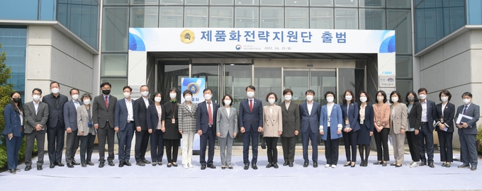 식약처 제품화전략지원단이 25일 출범했다. 식약처와 지원단 관계자들이 기념촬영을 했다.