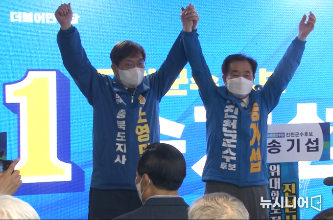 30일 충북 진천군 진천읍에서 열린 송기섭 후보 선거사무소 개소식에서 노영민 충북도지사 후보와 송기섭 후보가 인사를 하고 있다.