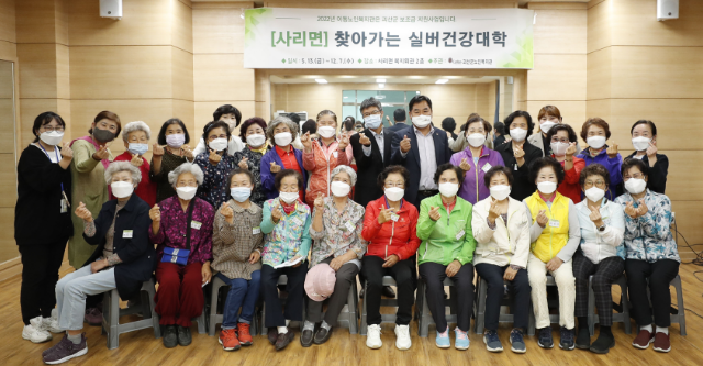 찾아가는 실버건강대학의 사리면 개강식 (충북 괴산군)