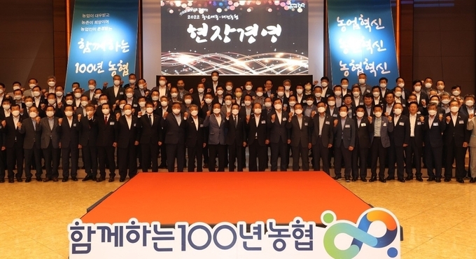 100년 농협을 구현하는 凡 농협 임직원들이 현장경영을 시작하며 화이팅을 외치고 있다.