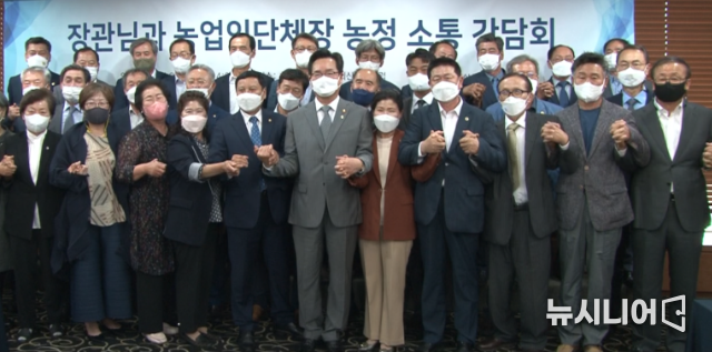 정황근 농림축산식품부 장관이 2일 한국프레스센터에서 열린 농업인단체장 간담회에서 기념촬영을 하고 있다.