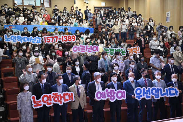 노인학대 예방 퍼포먼스 (경상북도)