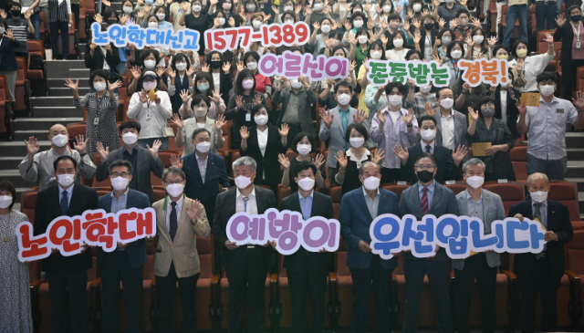 노인학대 예방 