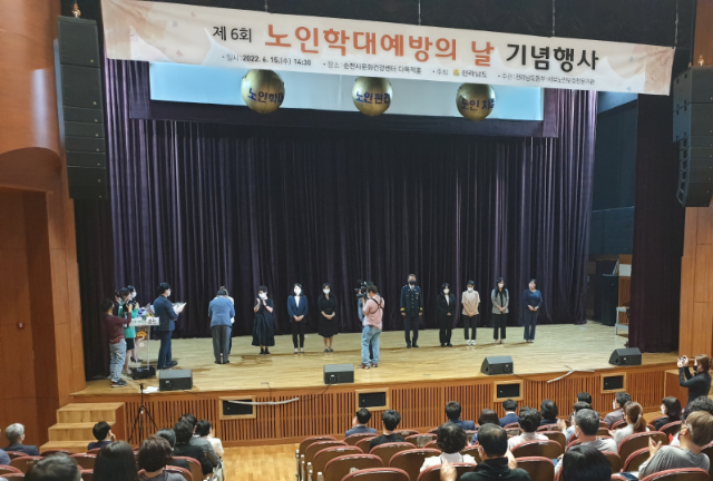 노인학대예방의 날 기념식 (전라남도)