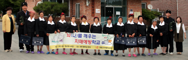 치매 예방 학교 (전남 장흥군)
