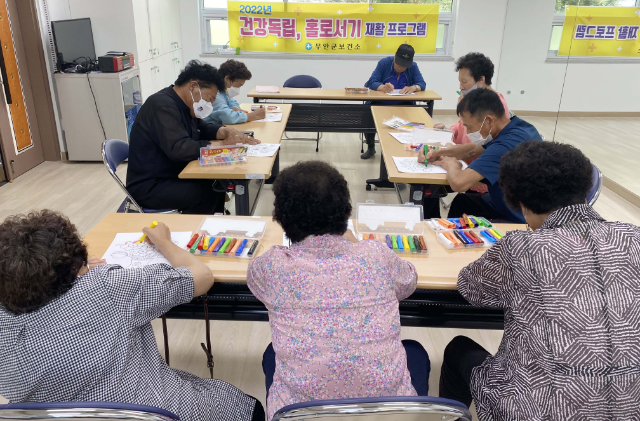 찾아가는 방문·재활 프로그램 (무안군)