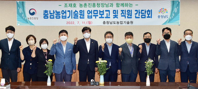 조재호 농진청장 (왼쪽에서 다섯번째)과 충남농업기술원 직원들이 기념촬영을 하고있다.