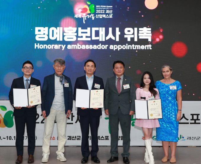 2022 괴산세계유기농엑스포 서울홍보행사 (충청북도)