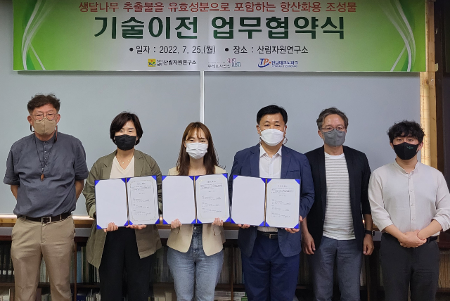 생달나무 항산화용 조성물 기술이전 협약 (전라남도)
