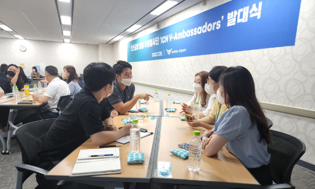 인천공항 합동 자원봉사단 발대식 (인천국제공항공사)
