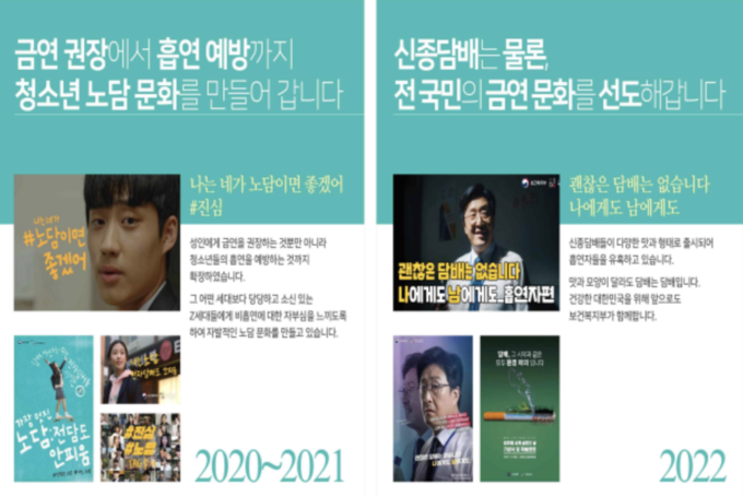 금연광고 (보건복지부)