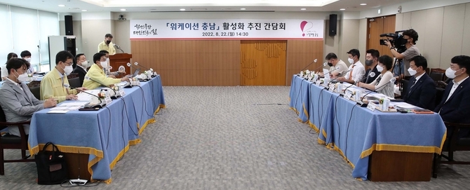 김태흥 충남도지사 22일 워케이션 간담회 참석 (충청남도)