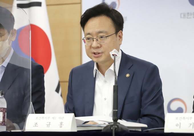 조규홍 보건복지부 1차관 (보건복지부)