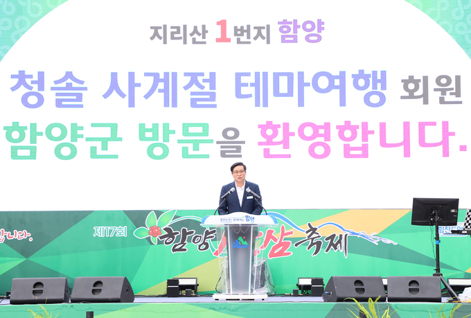 농뚜레일 기차여행 (함양군)