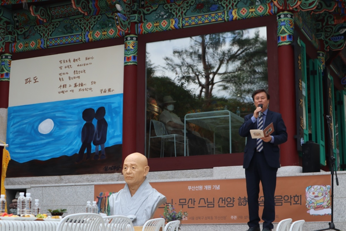 도종환 시인(국회의원, 전 문체부장관)이 무산선원 개원식에서 ‘담쟁이’란 시를 낭송하고 있다.