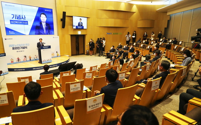 2020 노인일자리 주간 행사 (보건복지부)