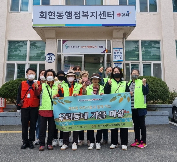 우리동네 가을 마실 (김해시)