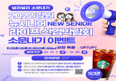 홍보물 (강원도)