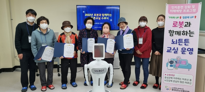 뇌튼튼 교실 (음성군)