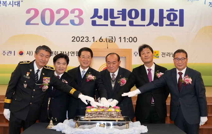 2023 대한노인회 전남연합회 신년 인사회 (전라남도)