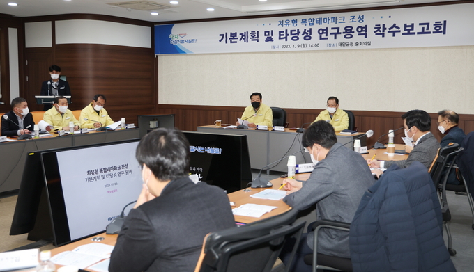 용역 보고회 (태안군)