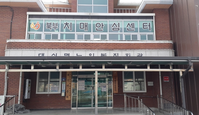 북부거점센터 (여주시)