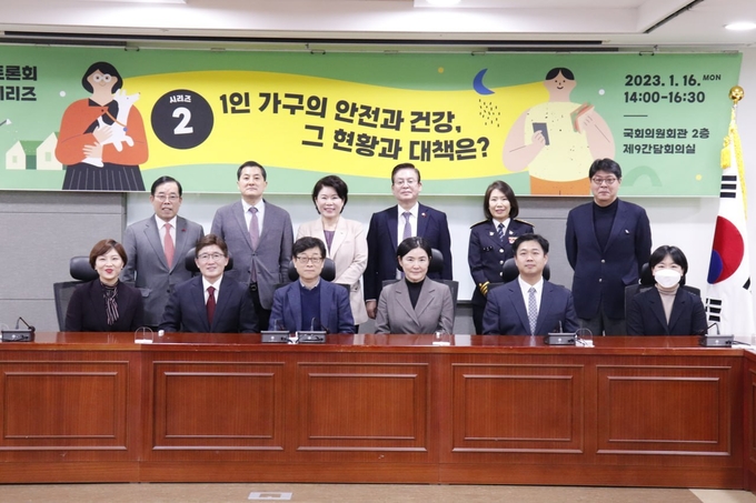 1인 가구의 안전과 건강, 그 현황과 대책 토론회 (조은희 의원실)