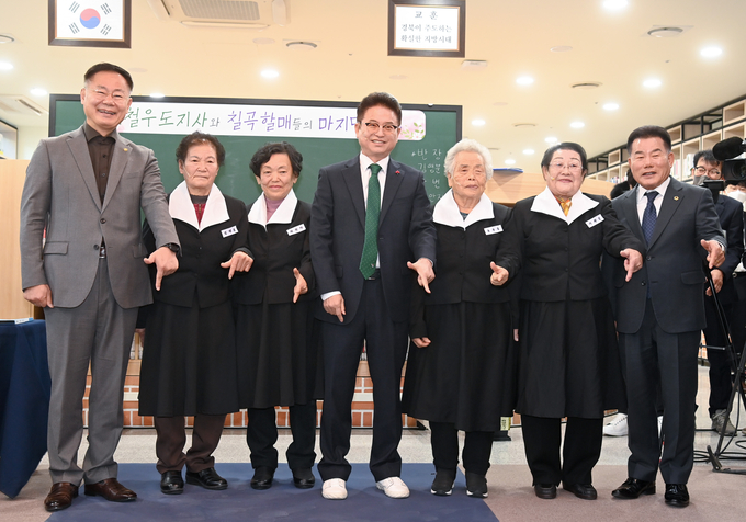 칠곡할매 수업 (경상북도)