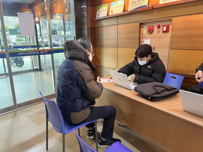 건강검진 (김해시)